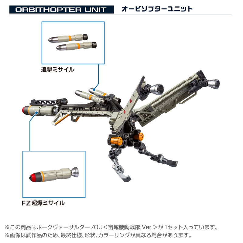 Diaclone Tactical Mover HAWK-VERS-ASSAULTER / OU [Chuuiki Kidou Sentai Ver.]