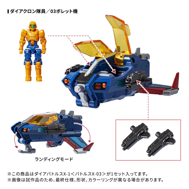 Diaclone DA-119 Dia-Battles X-1 [Battles X-03]