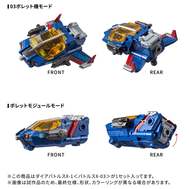 Diaclone DA-119 Dia-Battles X-1 [Battles X-03]
