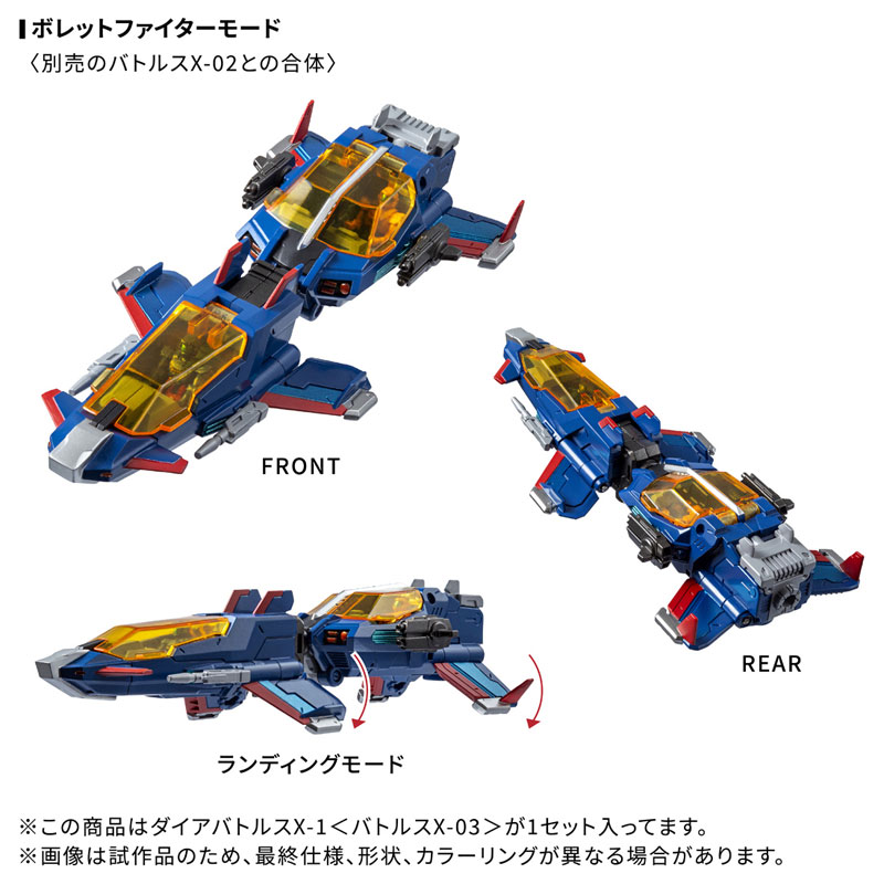 Diaclone DA-119 Dia-Battles X-1 [Battles X-03]