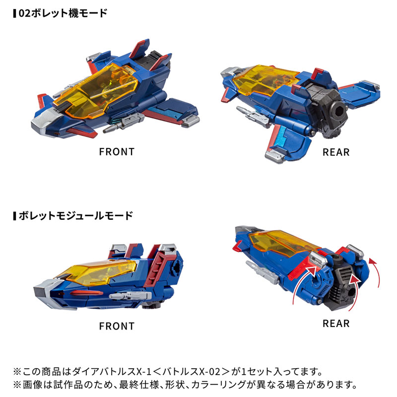 Diaclone DA-118 Dia-Battles X-1 [Battles X-02]