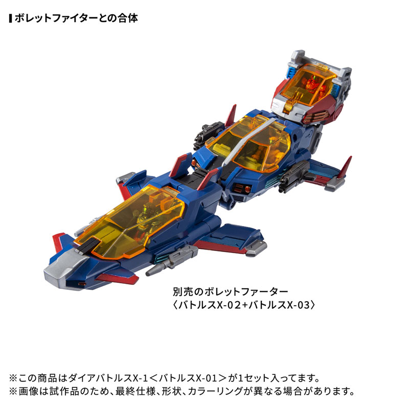 Diaclone DA-117 Dia-Battles X-1 [Battles X-01]