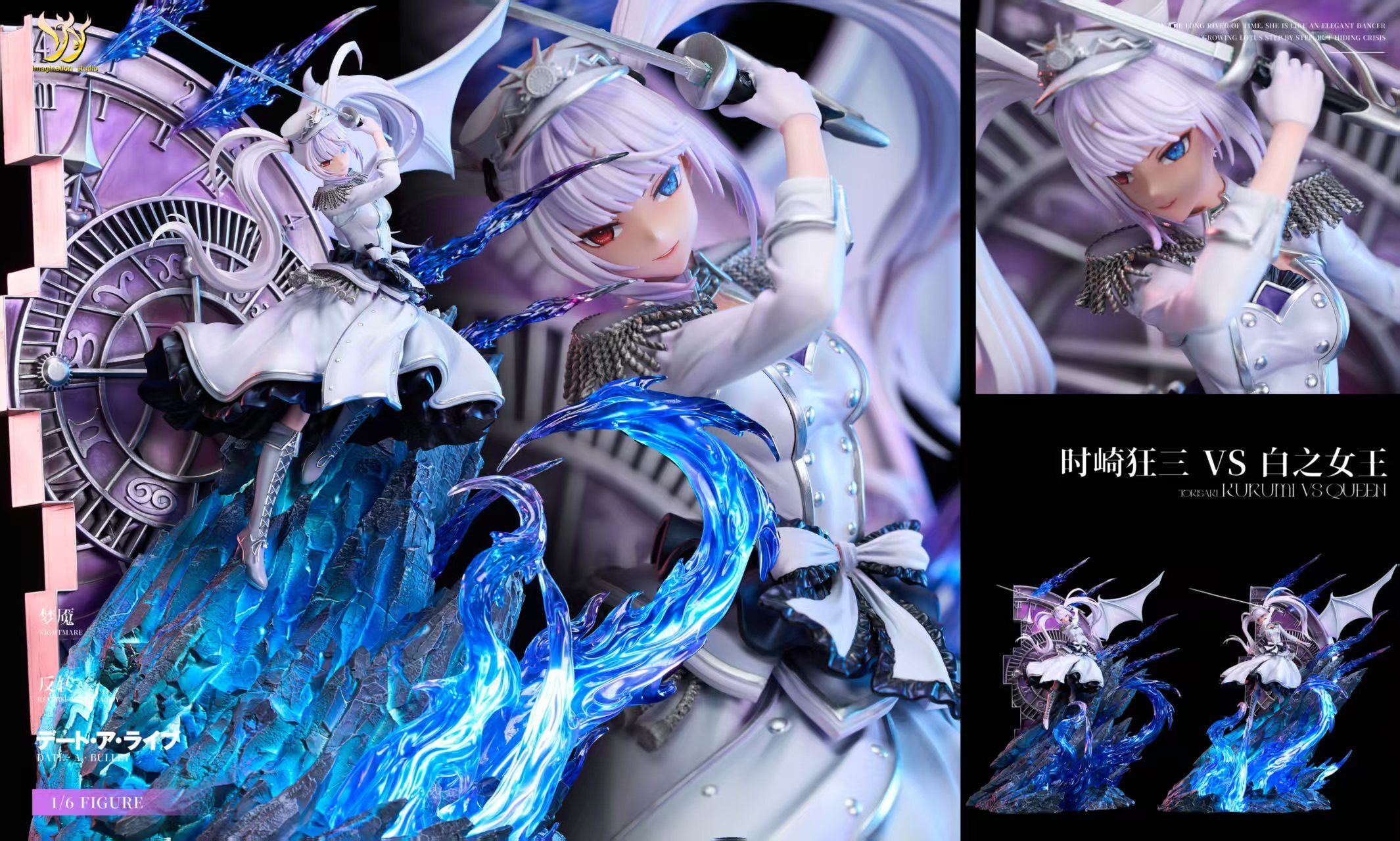 Tokisaki Kurumi vs Queen - Date A Live