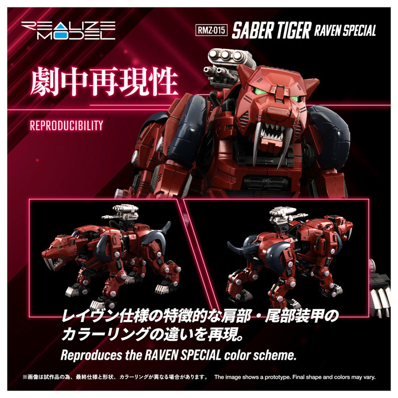 Realize RMZ-015 Saber Tiger Raven Ver