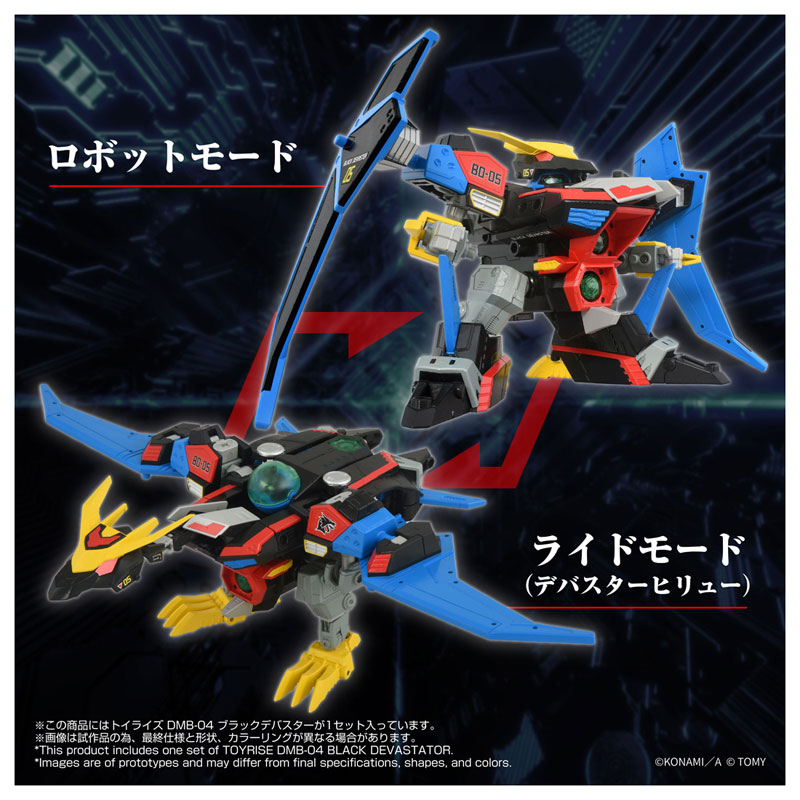 Toyrise DMB-04 Black Devaster