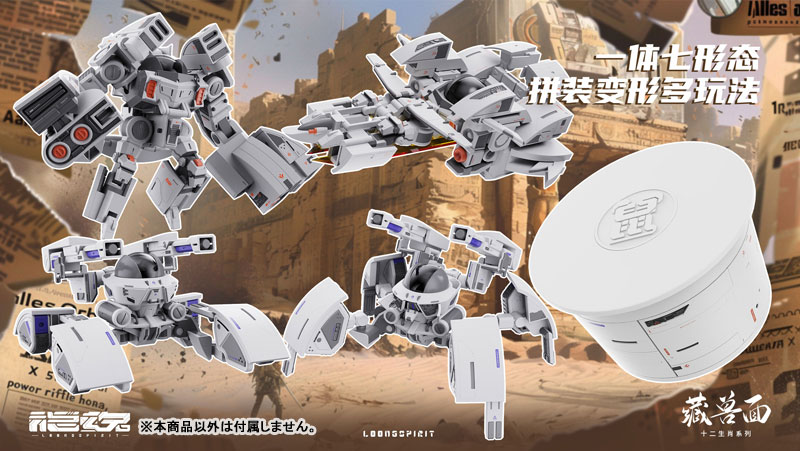 Zoujuumen Zodiac Series Baby Rat