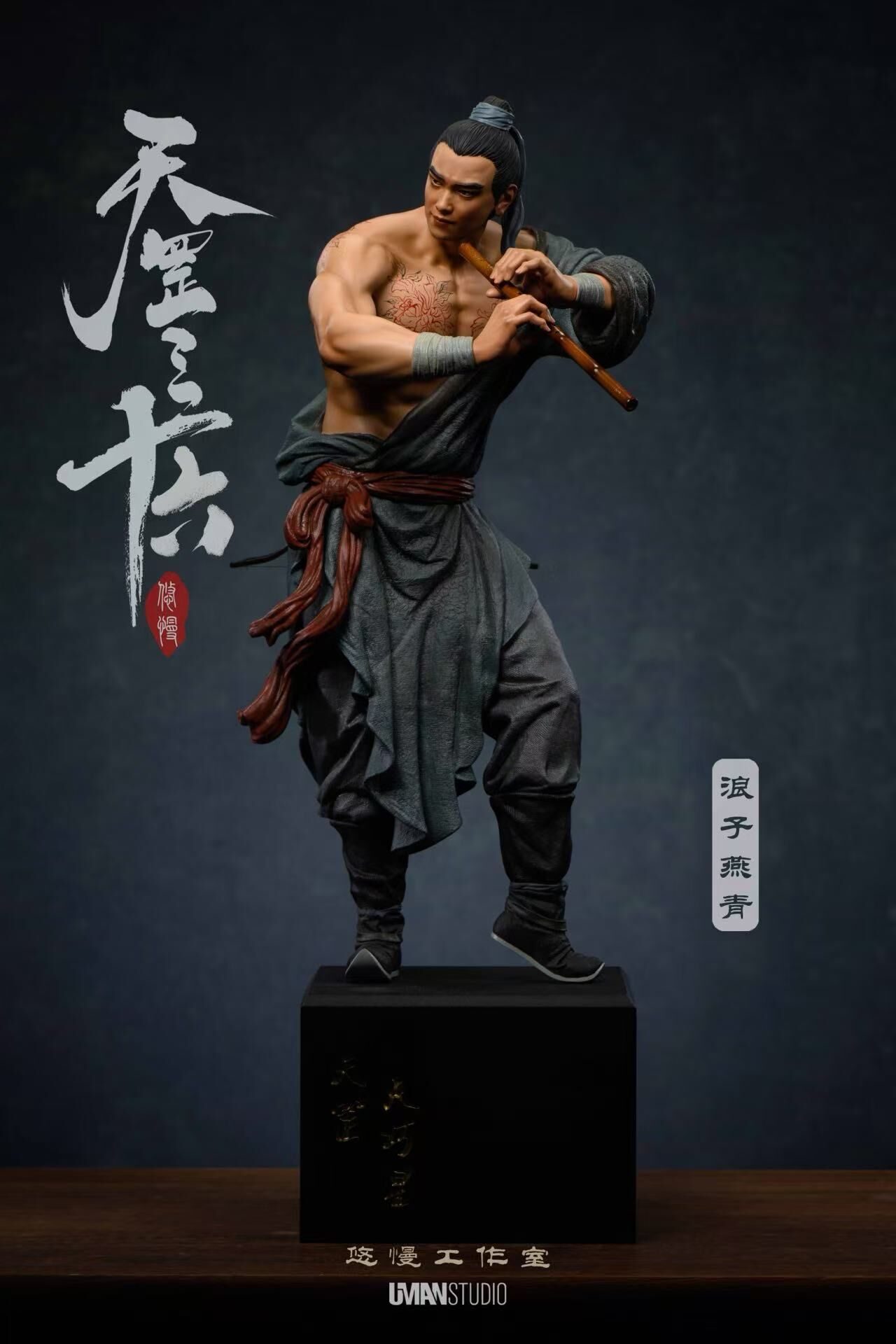 Water Margin: The Wanderer Yan Qing