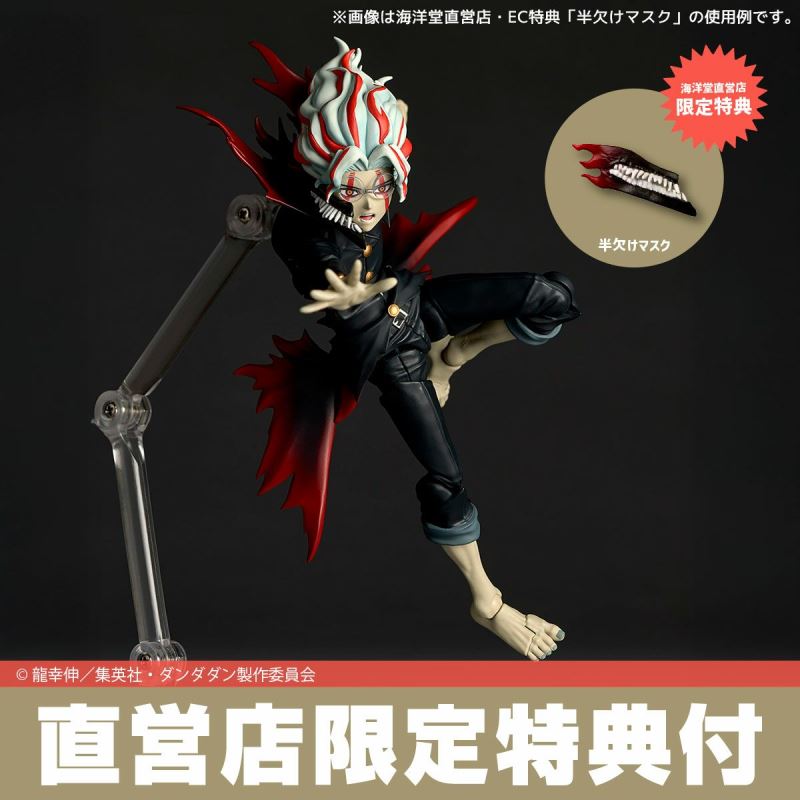 Revoltech Okarun (Transformation)