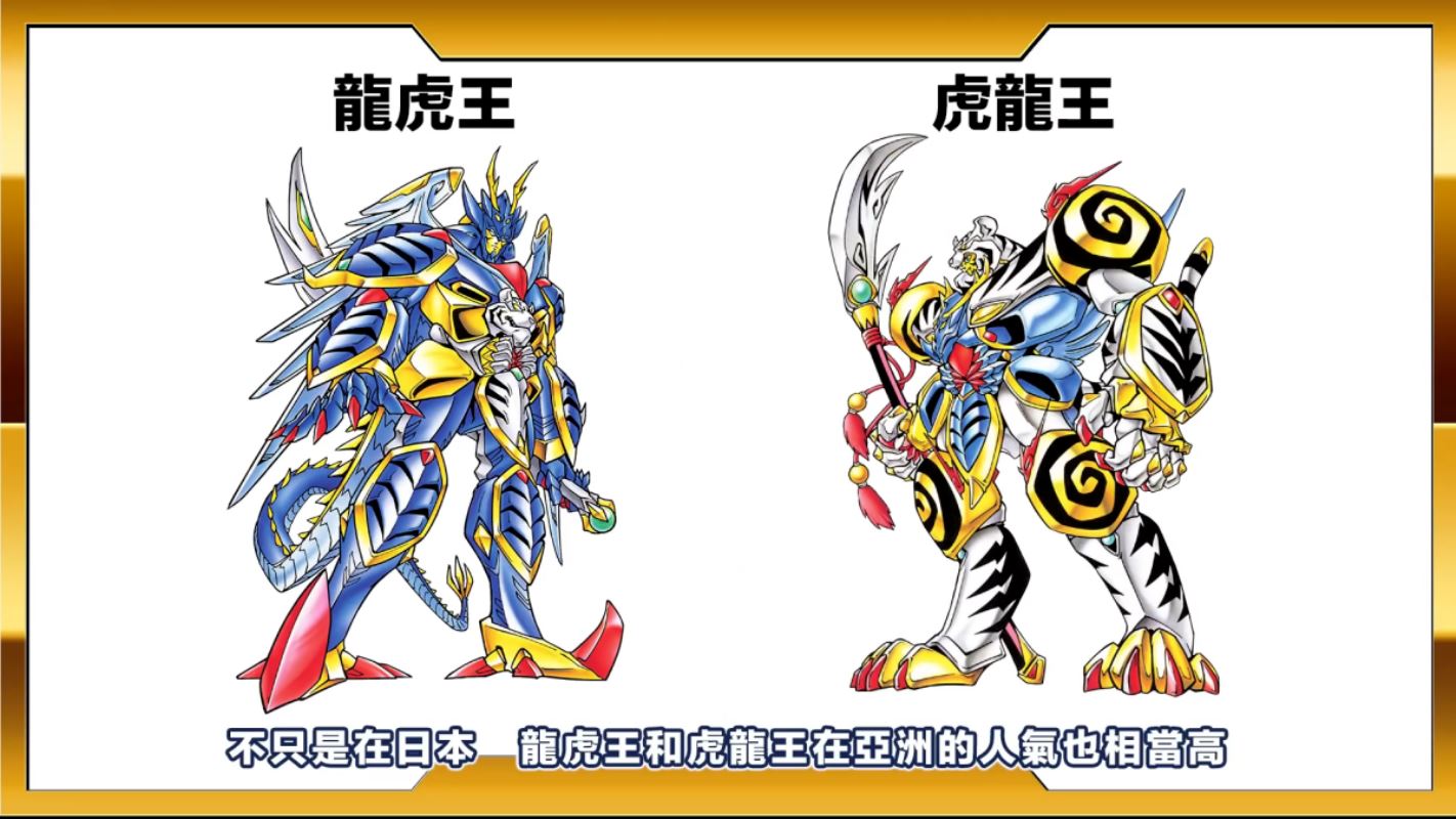 Soul of Chogokin GX-119 Dragon Tiger King/Koryu King