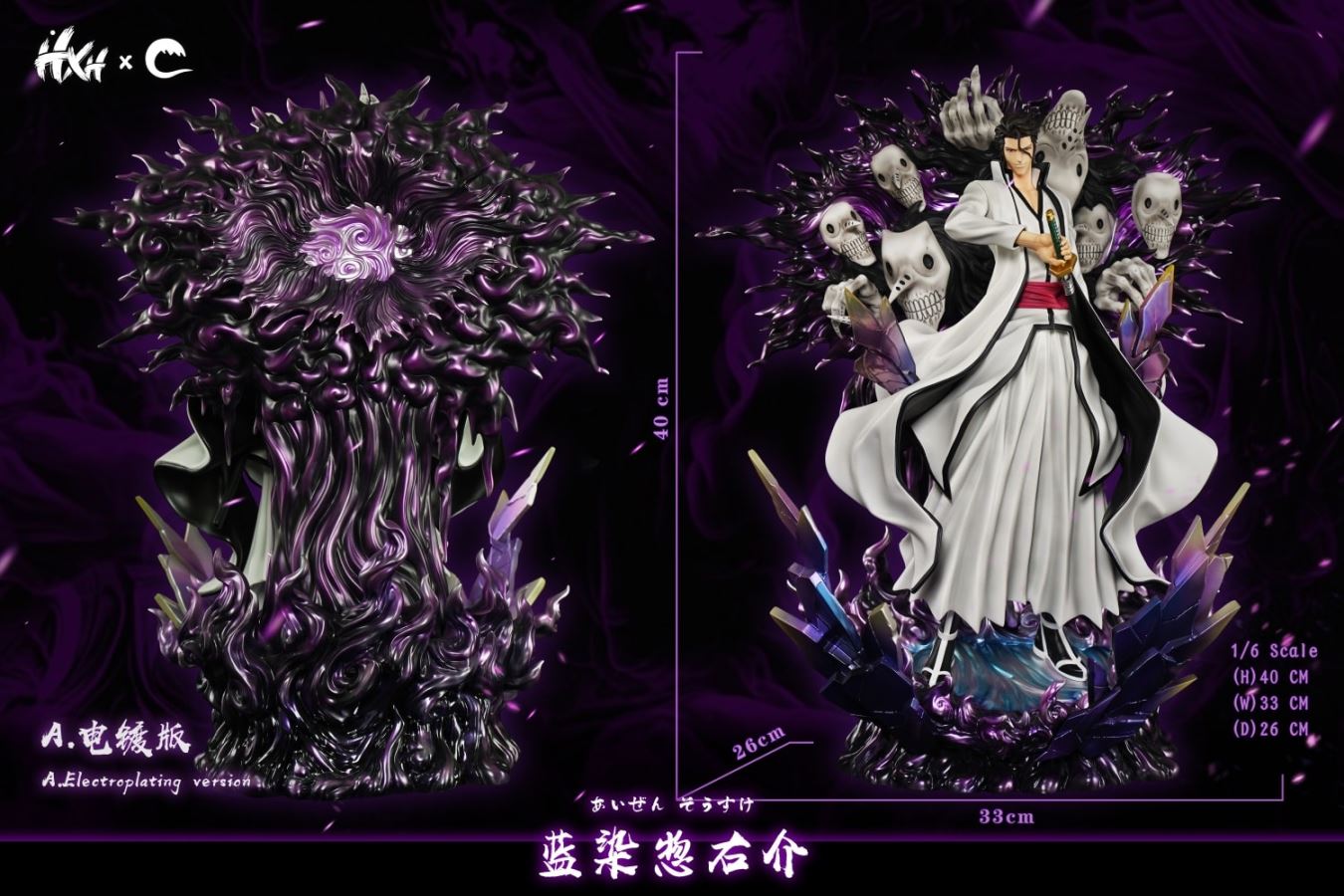 Aizen Sousuke - Bleach 1/6