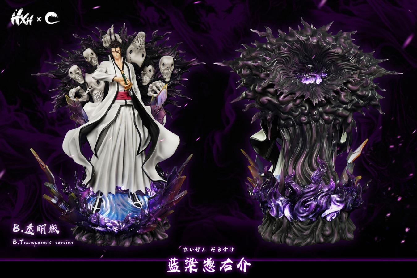 Aizen Sousuke - Bleach 1/6