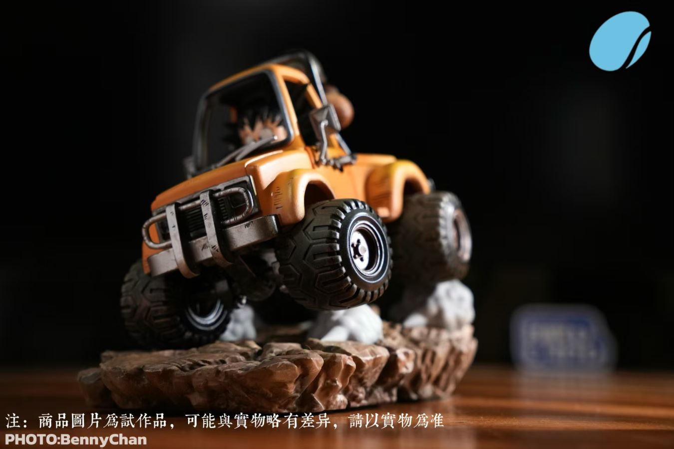 Goku drive Off-road Vehicle - Dragon Ball