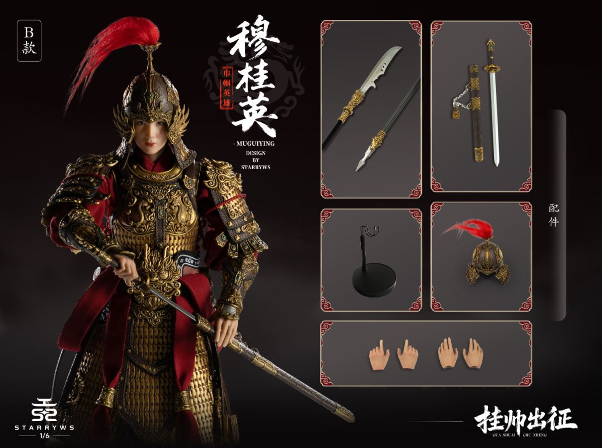 Mu Guiying 1/6