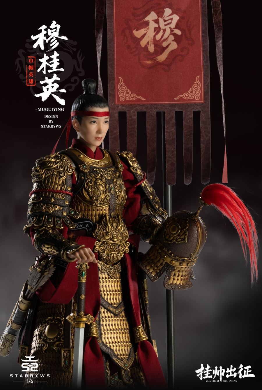 Mu Guiying 1/6