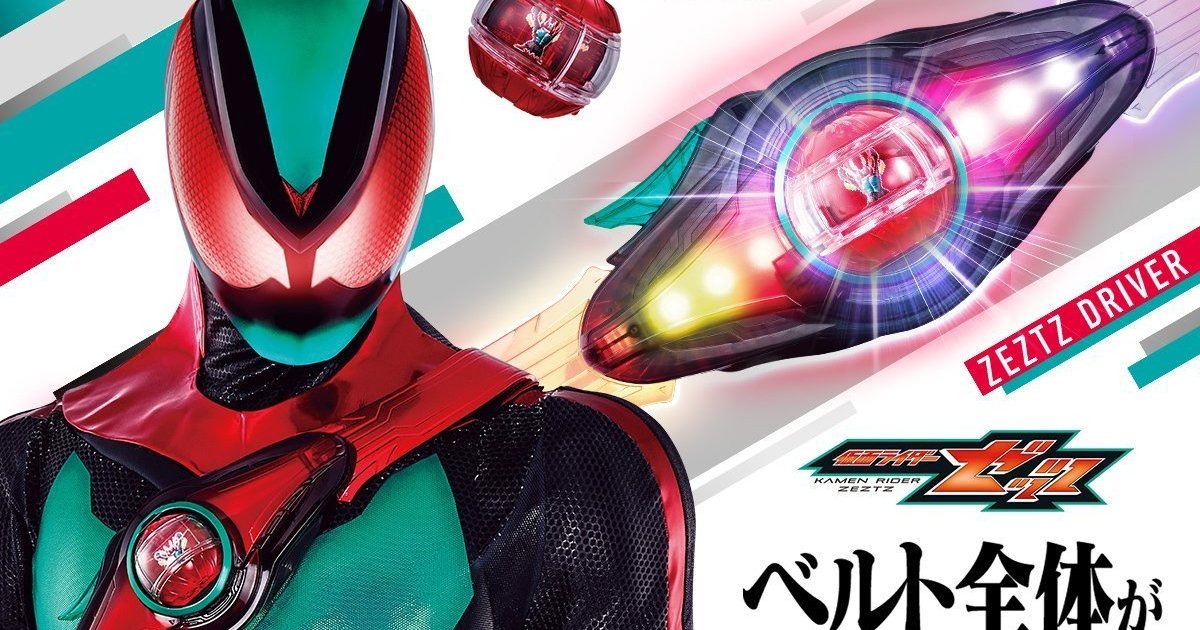 Transformation belt DX Z Driver