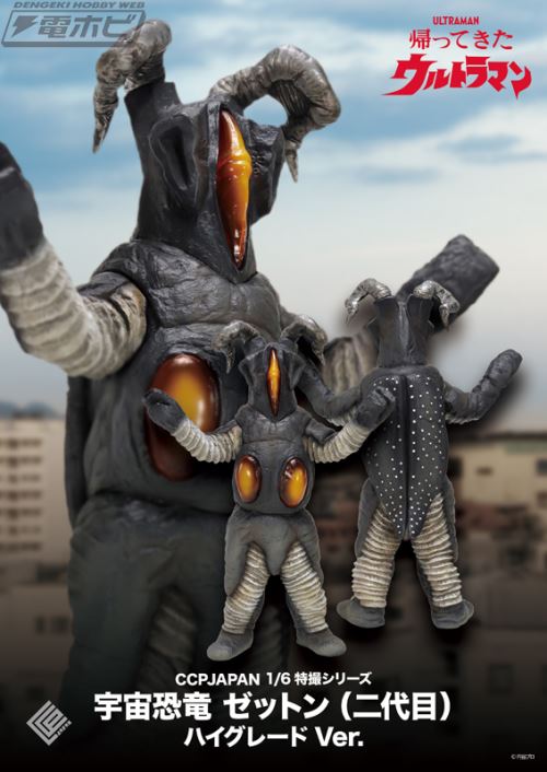 Zetton (2nd Generation) High Grade Ver 1/6