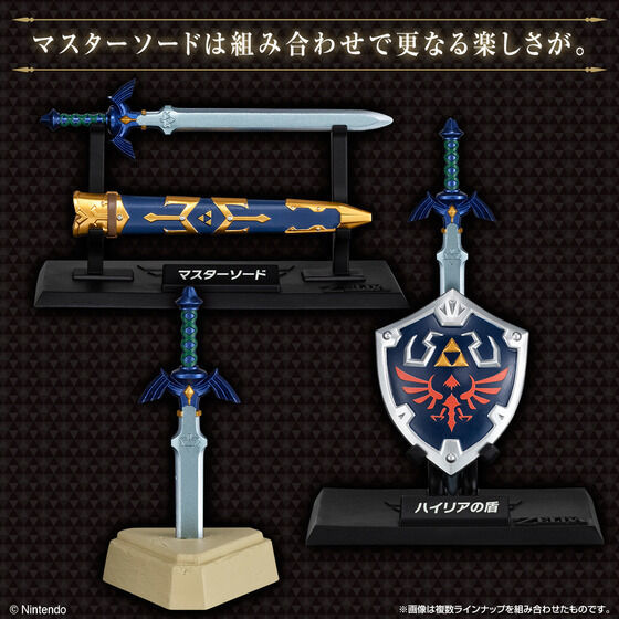 The Legend of Zelda Weapon Collection