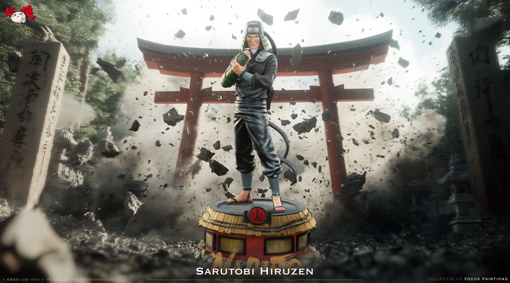 Sarutobi Hiruzen - Naruto