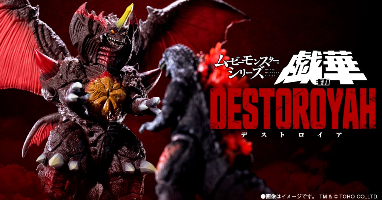 Mubimonster Series Playhua Destroyer