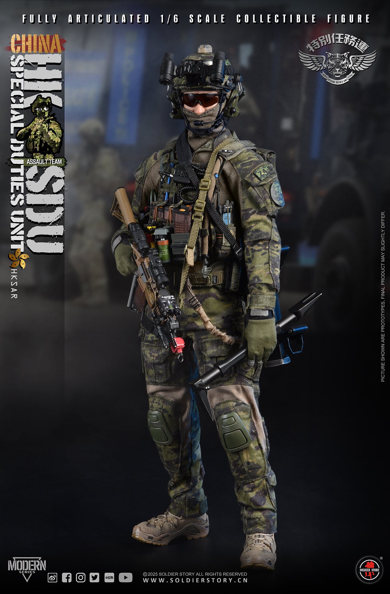 China Hong Kong Special Mission Company Assault Rifleman