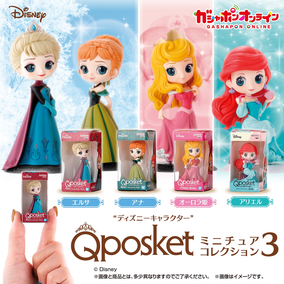 Disney Characters Q posket Miniature Collection 3