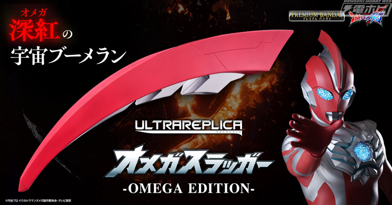 Ultra Replica Omega Slugger