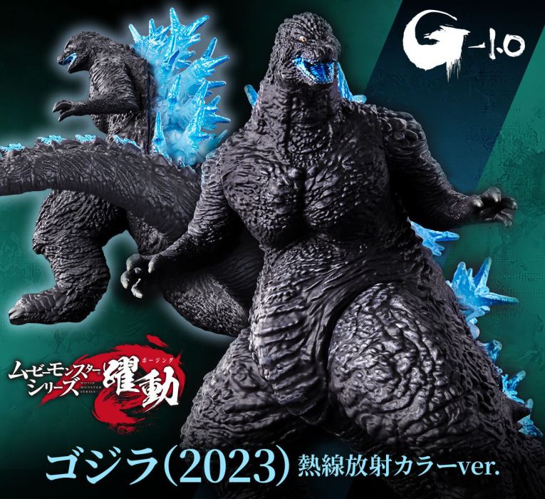 Movie Monster Series: Godzilla (2023) Heat Ray Color Ver