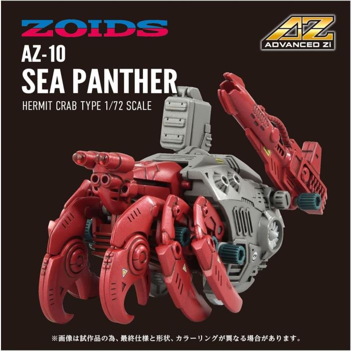 T-SPARK Zoids AZ-10 Sea Panzer Color-coded Plastic Kit