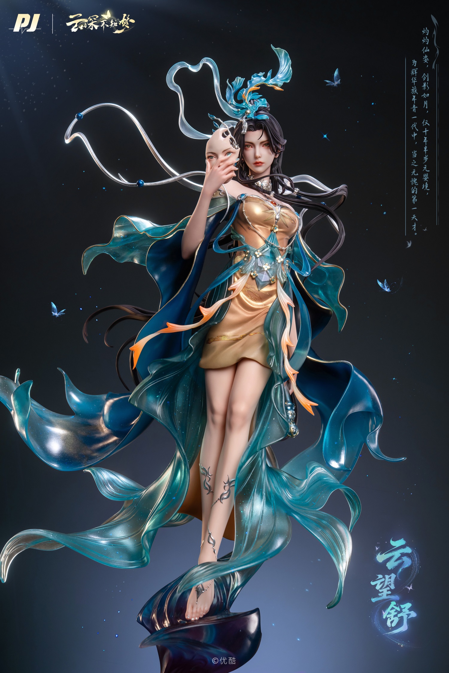 Yun Wang Shu - Eclipse of Illusion [Licensed]