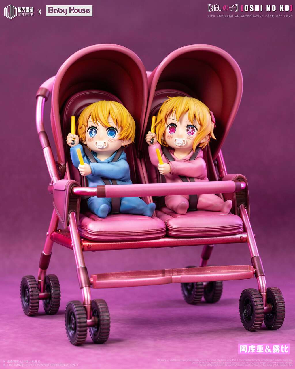  Aqua Hoshino & Ruby Hoshino