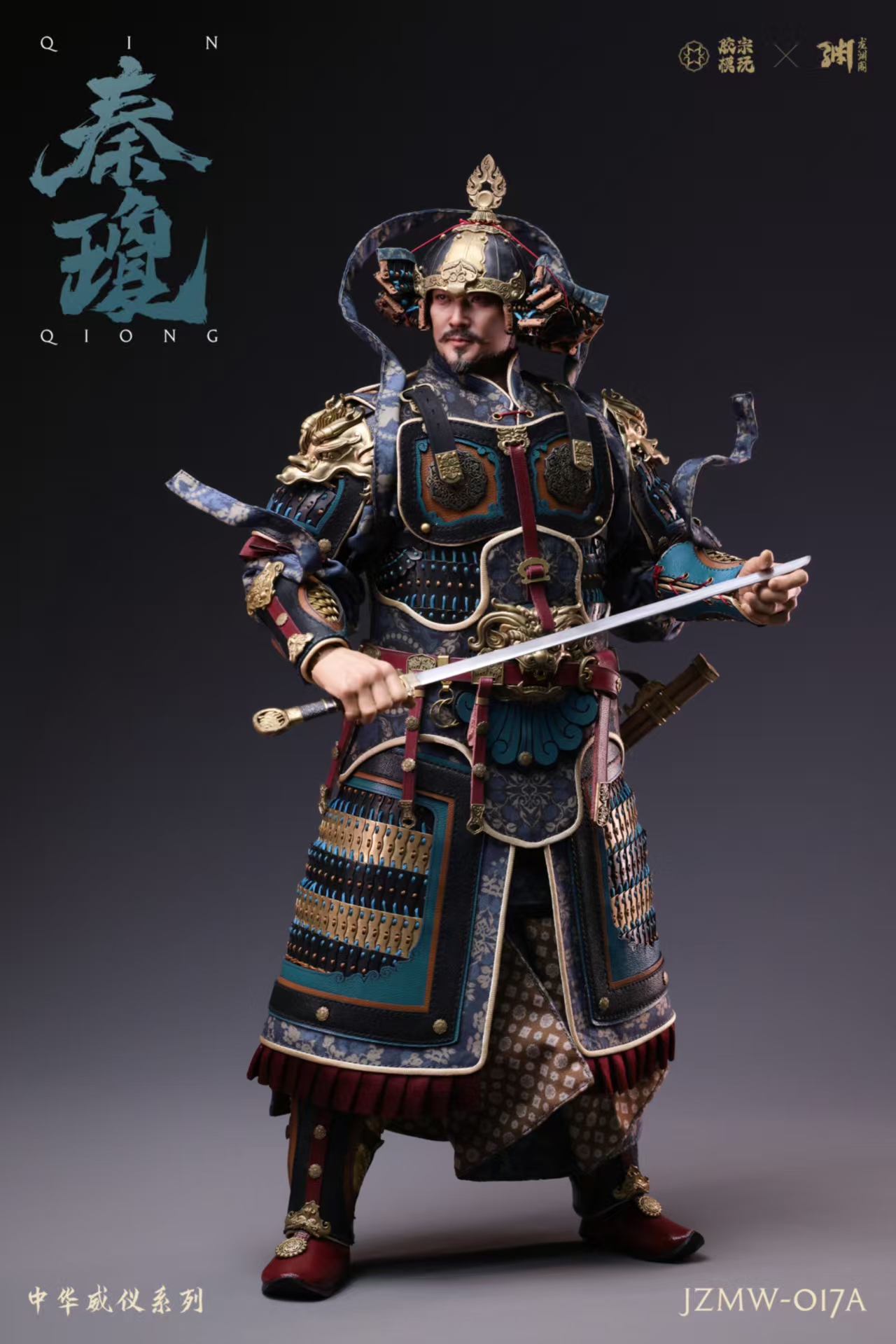 Chinese Majesty Series - Qin Qiong 1/6