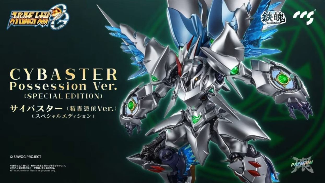 Super Robot Wars OG MORTAL MIND Cybuster (Spirit Possession Ver.) Special Edition