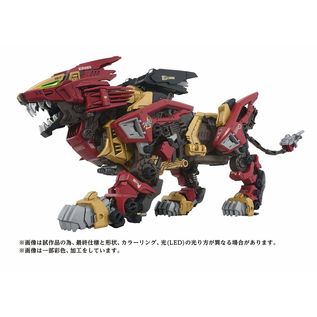 Domestic: T-SPARK ZONE Distribution Exclusive Zoids AZ-02EX2 Liger Zero Imperial Specification