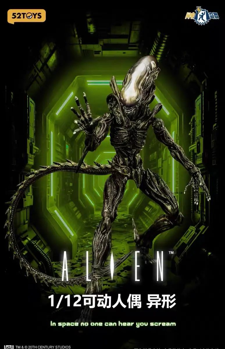 Alien 1/12