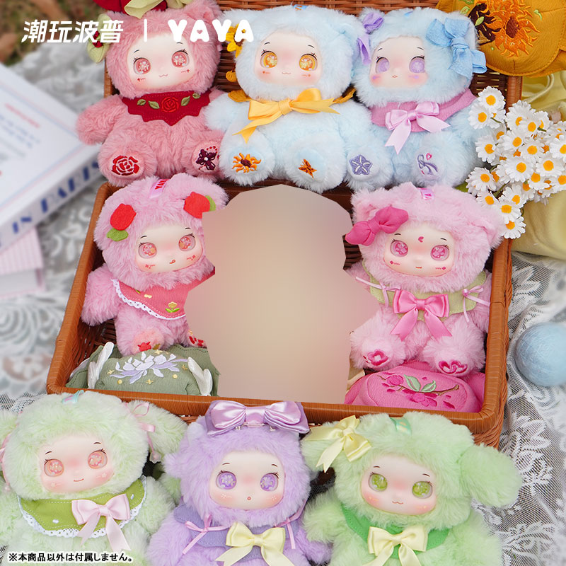 YAYA Garden Baby Series Trading Plush 