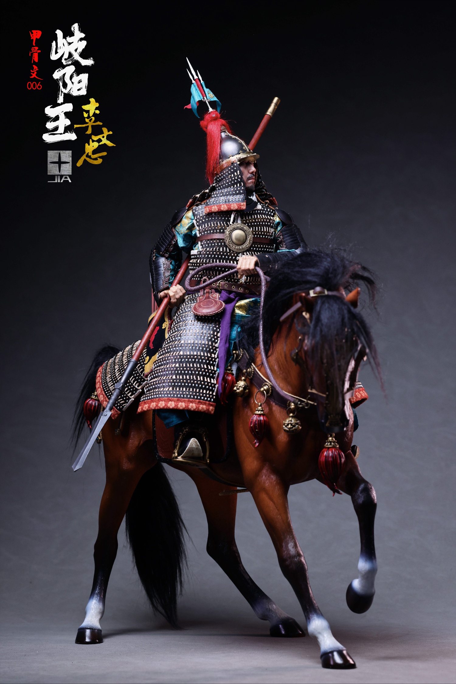 King of Qiyang Li Wenzhong 1/6
