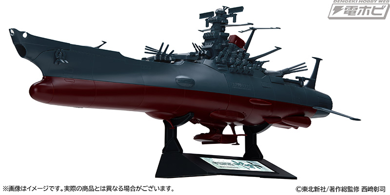 Space Battleship Yamato 1/700