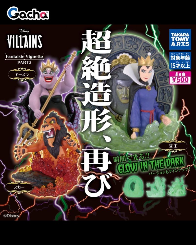 Disney Villains Fantaisie Vignette Part 2