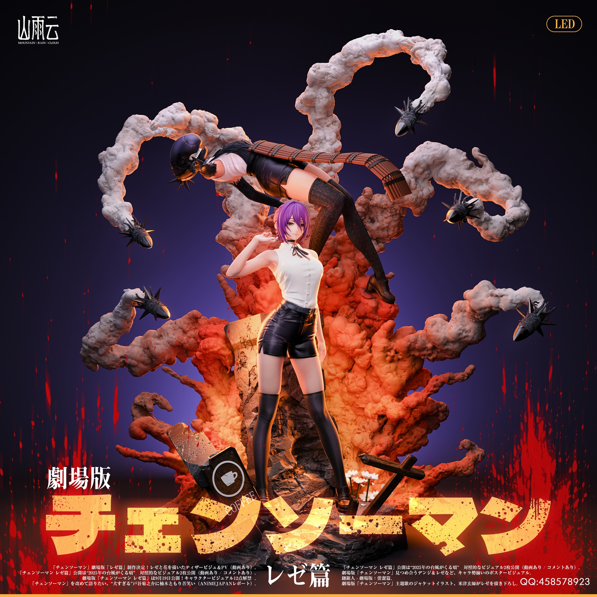 Reze - Chainsaw Man 1/6