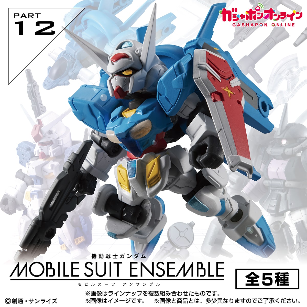 Mobile Suit Gundam: Mobile Suit Ensemble 12