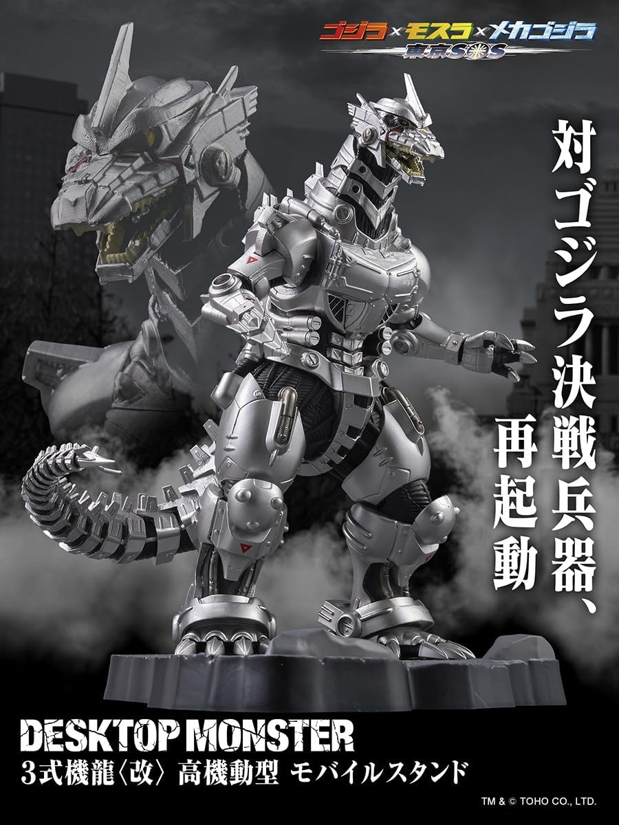 TOHO DESKTOP MONSTER Type 3 Kiryu (modified) High Mobility Type Mobile Stand