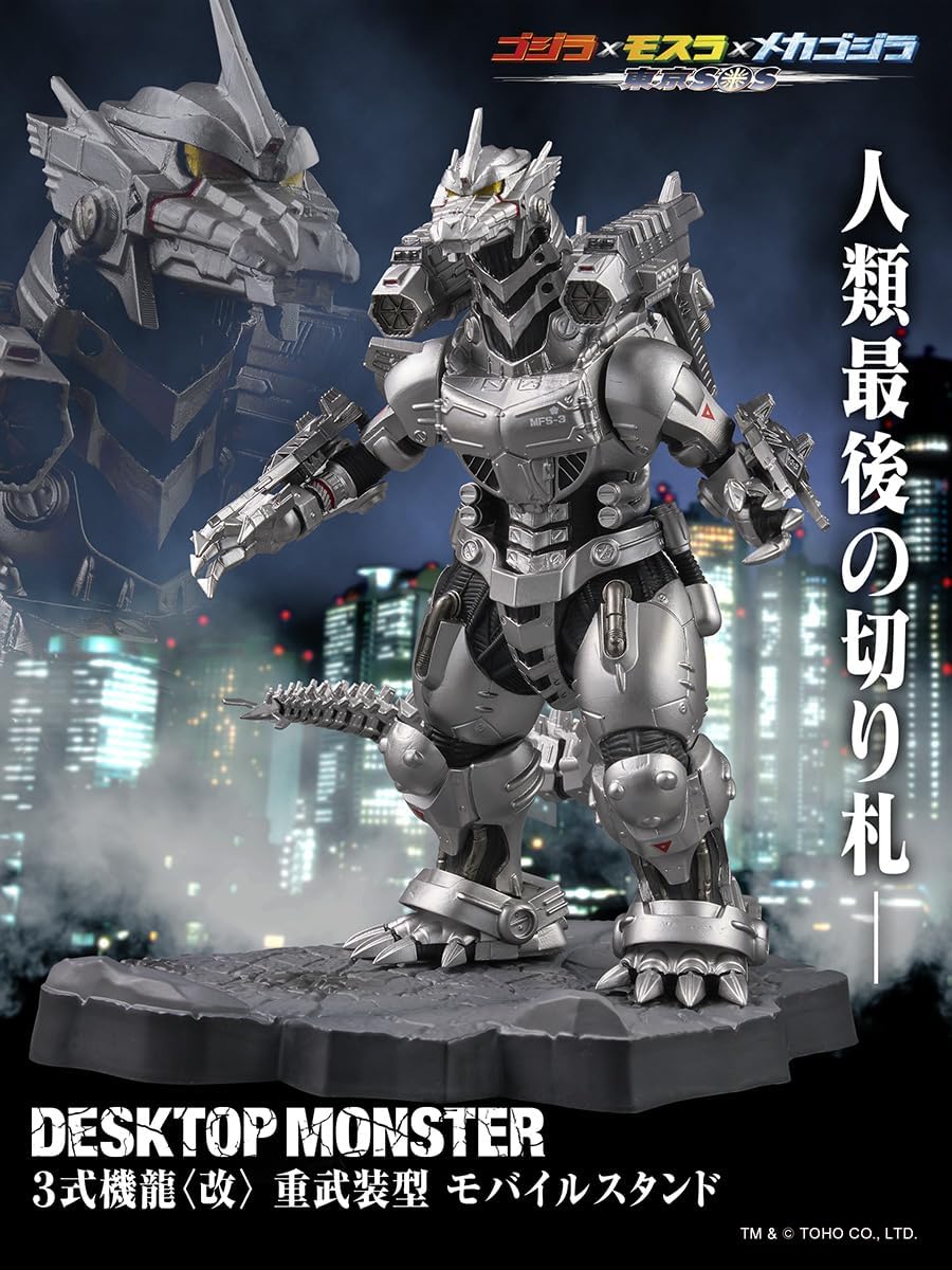 TOHO DESKTOP MONSTER Type 3 Kiryu (modified) Heavily Armed Type Mobile Stand