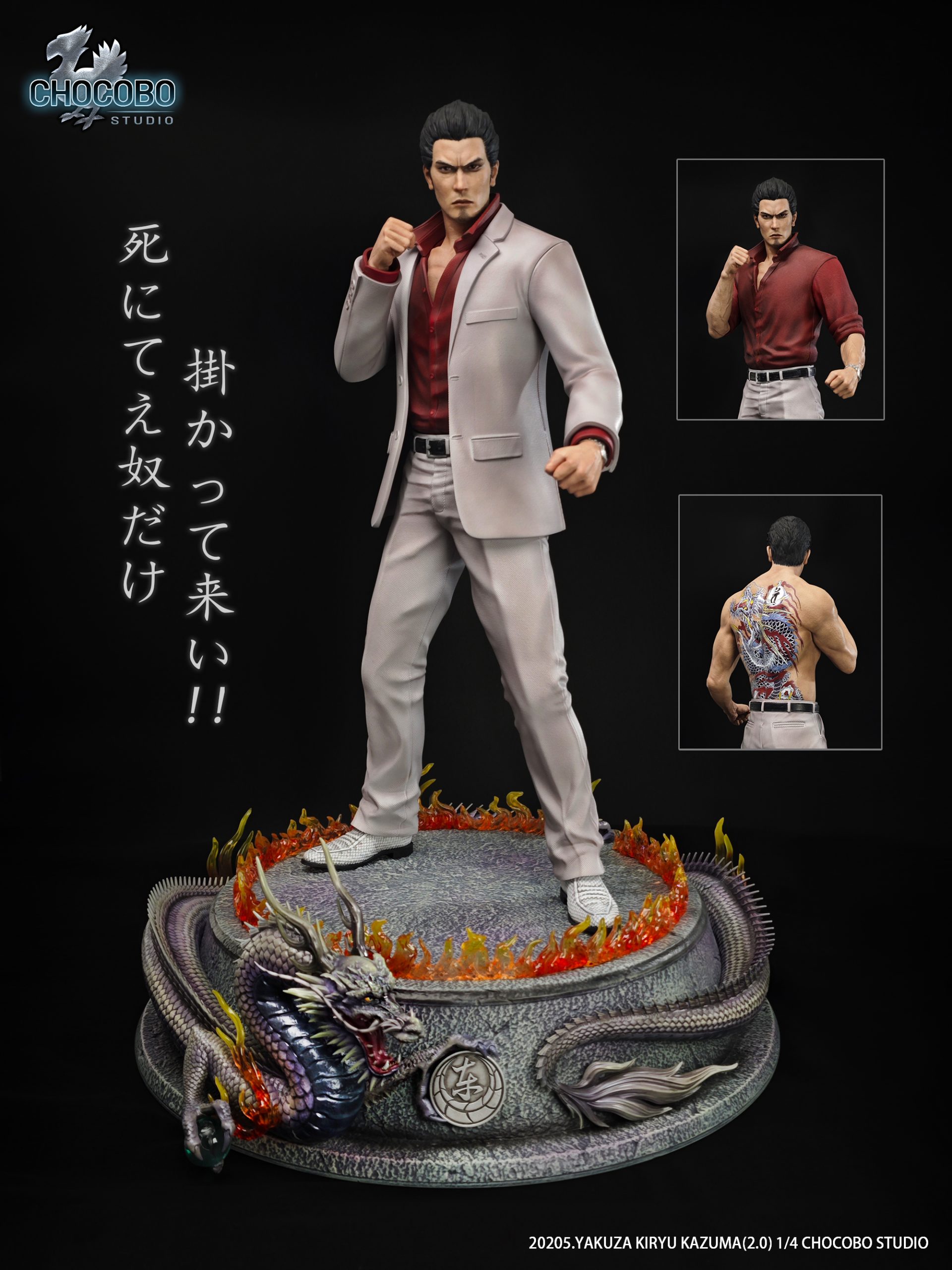 Kazuma Kiryu 2.0 - Yakuza