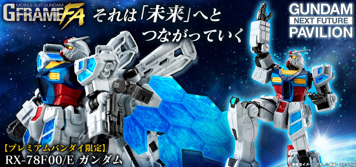 Mobile Suit Gundam G Frame FA RX-78F00/E Gundam 
