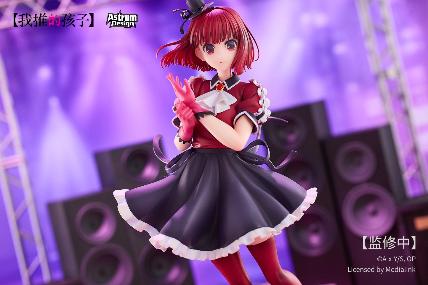 Arima Kana