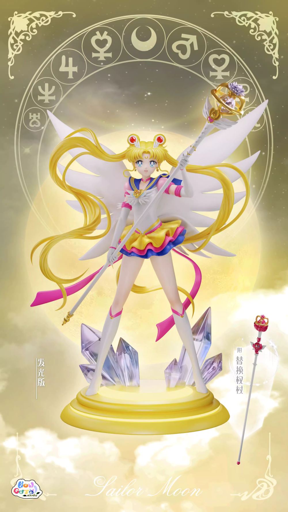 Sailor Moon 1/6