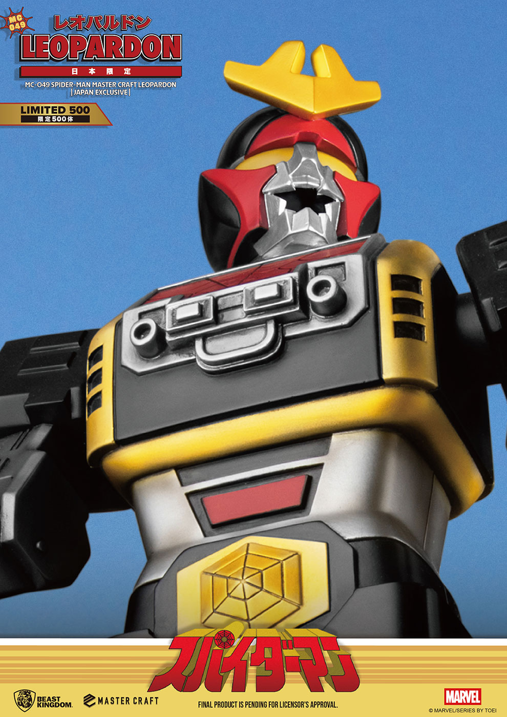 Spider-Man (Japanese TV Series) Leopardon