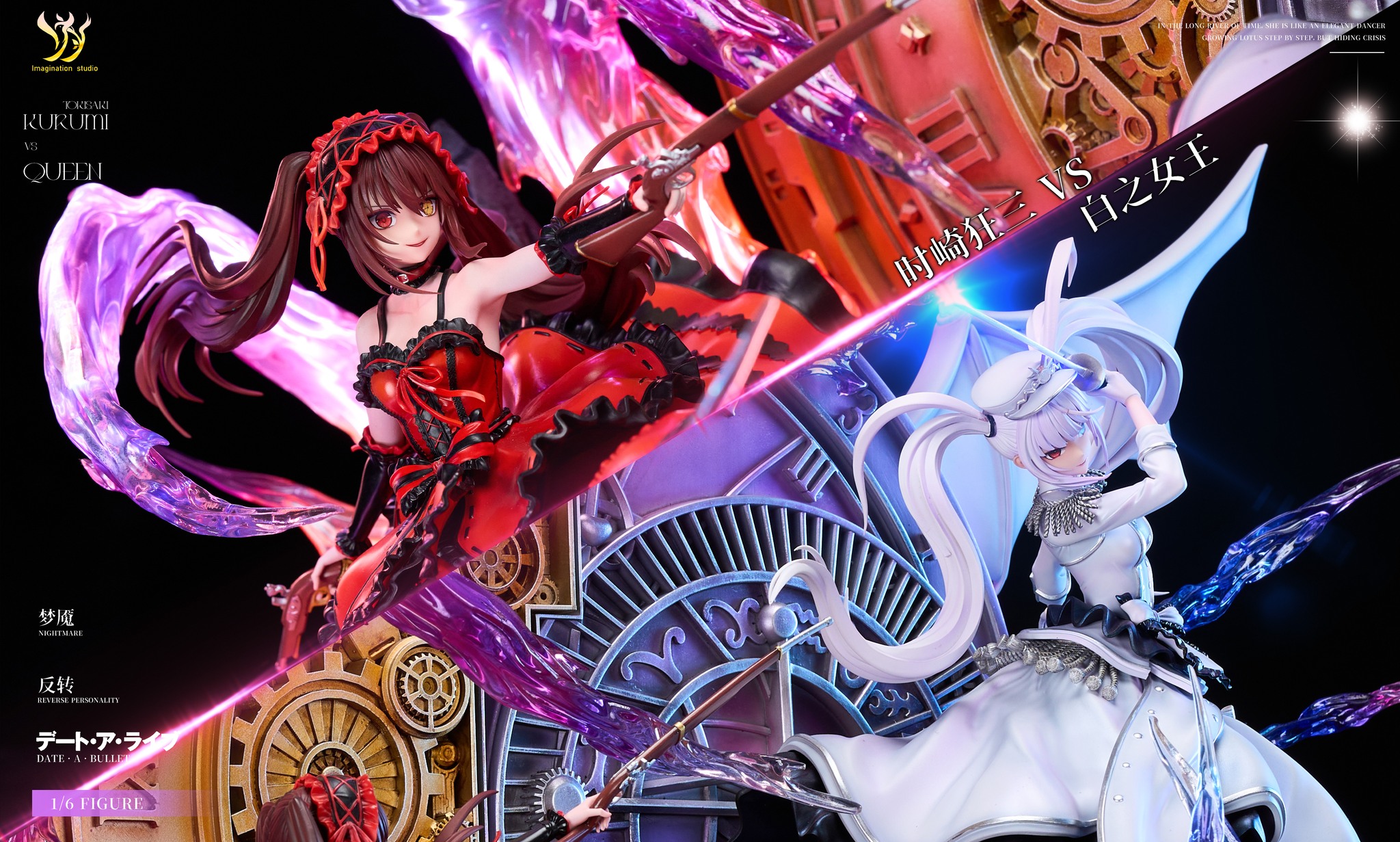 Tokisaki Kurumi vs Queen - Date A Live