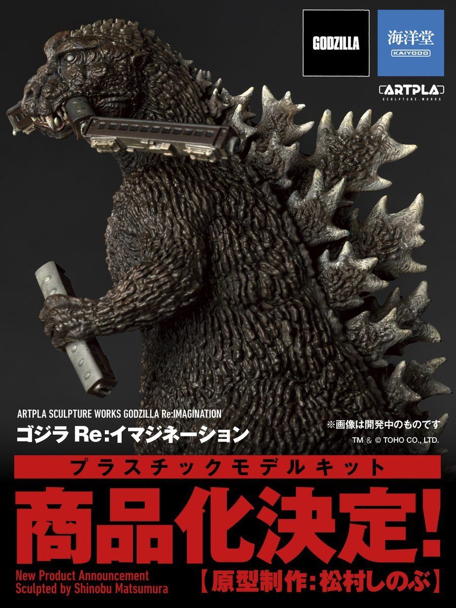 ARTPLA Godzilla Re:Imagination