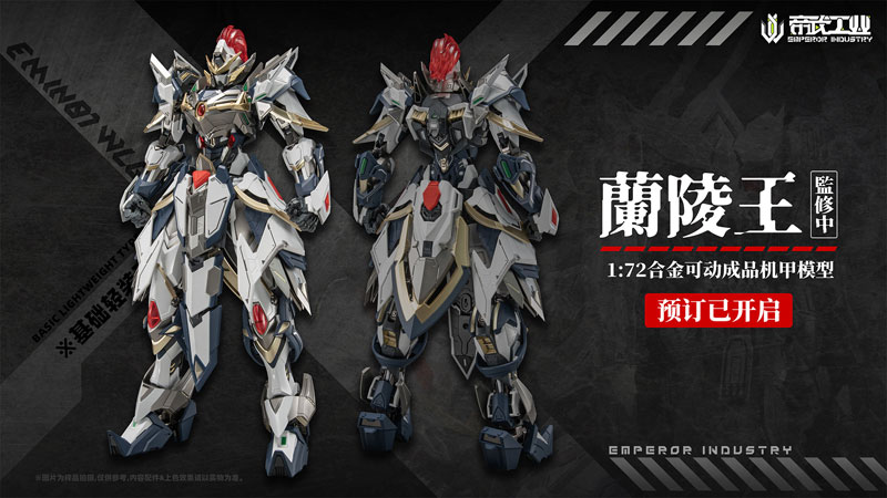 EMIN01-WLG Lanling Wang 1/72